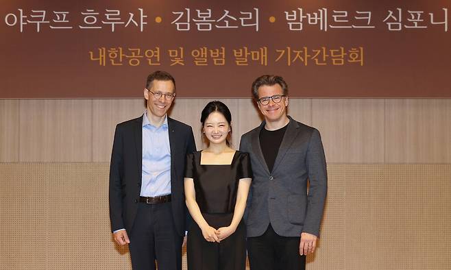 밤베르크 심포니의 마르쿠스 악스트 대표, 바이올리니스트 김봄소리, 지휘자 야쿠프 흐루샤(왼쪽부터). 연합뉴스