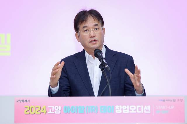 이동환 고양특례시장이 2024 고양 아이알(IR)데이 창업오디션에서 연설하고 있다. 고양시 제공