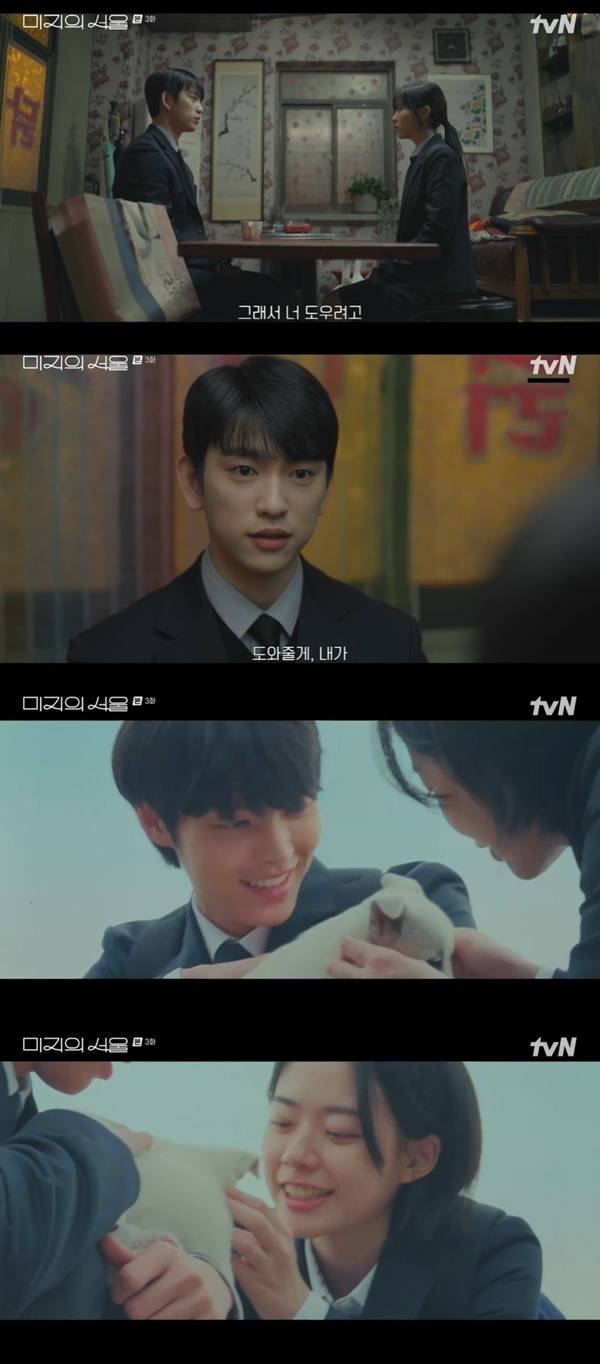 tvN 토일드라마 ‘미지의 서울’ 캡처