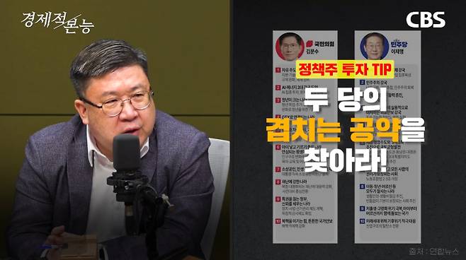 '경제적 본능' 유튜브 장면 캡처