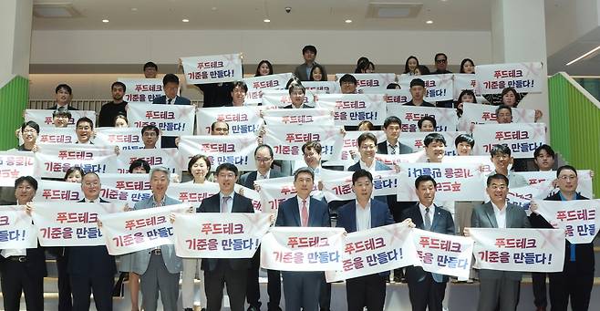 지난해 5월 체인지업그라운드에서 열린 (사)한국푸드테크협의회 경북대구지회 발족식. /포항시 제공