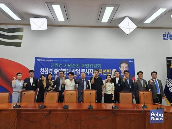 친환경 종이빨대 기업인 및 종사자 지지선언 사진. ⓒ친환경 자원순환특별위원회