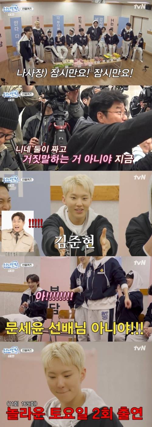 tvN '나나민박' 캡처