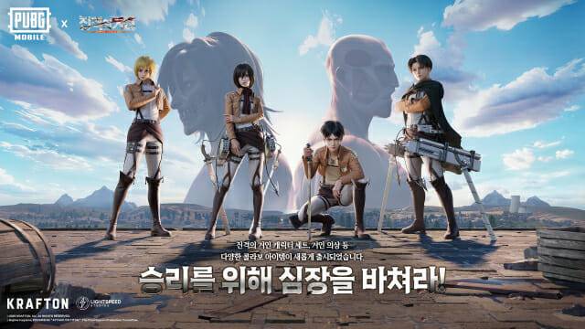 배틀그라운드 모바일, ‘진격의 거인’ 컬래버레이션 아이템 출시
