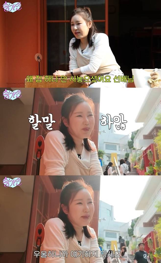 송가인, 집 이야기에 “우울하니까 이야기하지 마세요” 심정 토로 사진출처: 유튜브 채널 '송가인' 화면 캡처