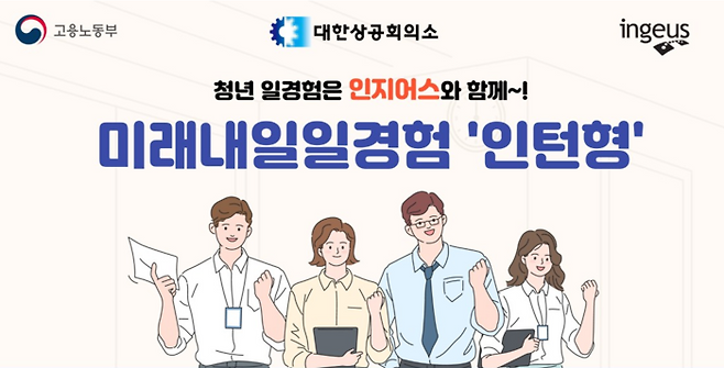 한양여대가 인지니어스와 업무협약을 맺고 학생 취업에 협력한다. (사진=한양여대)
