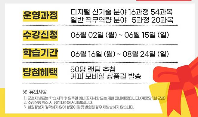 2025년 패키지과정 수강신청 안내