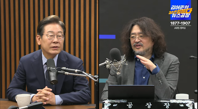 이재명 더불어민주당 대선 후보가 2일 오전 유튜브 채널 <김어준의 겸손은힘들다 뉴스공장> 라이브 방송에 출연해 발언하고 있다. 유튜브 방송 갈무리