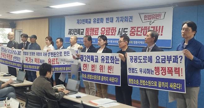 2일 인천시청에서 영종국제총연합회 회원들이 제3연륙교 통행료 무료화를 촉구하고 있다. 박준철기자