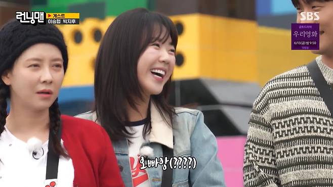 SBS ‘런닝맨’ 캡처