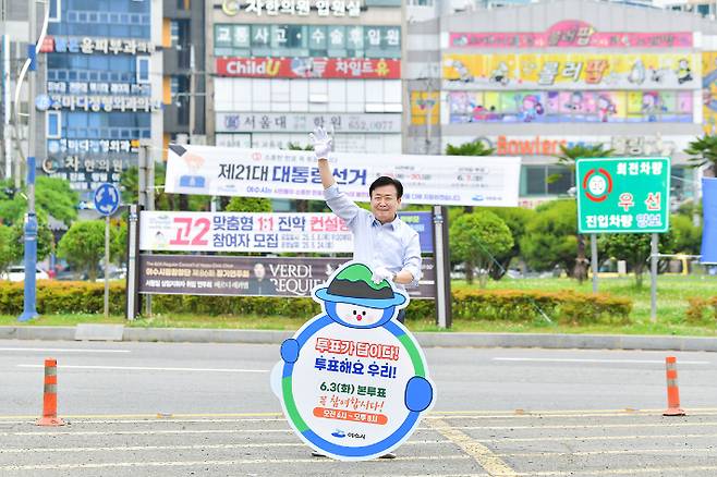 정기명 여수시장은 2일 오전 여서동로터리에서 대통령선거 본투표 참여 캠페인을 벌였다. 여수시 제공