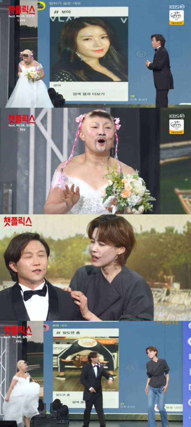박나래와 장도연이 개그콘서트에 출연했다. KBS2 '개그콘서트' 방송화면 캡처.
