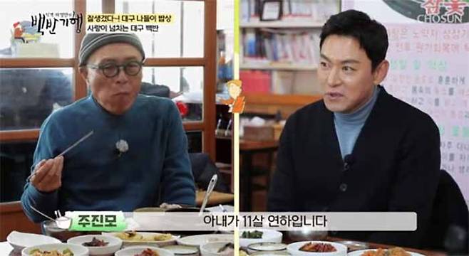 TV조선 ‘식객 허영만의 백반기행’