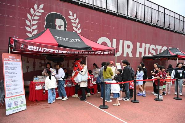 부천FC1995 관중들이 홈경기에서 열린 지역사회 소통 캠페인에 참여하고 있다.
