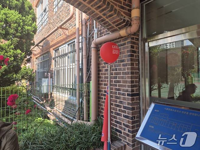 3일 오전 9시 서울 서초구 원명초등학교에 마련된 서초4동 제4투표소 입구 앞에 '대통령 김문수'가 적힌 빨간 색 풍선이 한 개 설치된 모습. 2025.6.3 ⓒ 뉴스1 남해인 기자