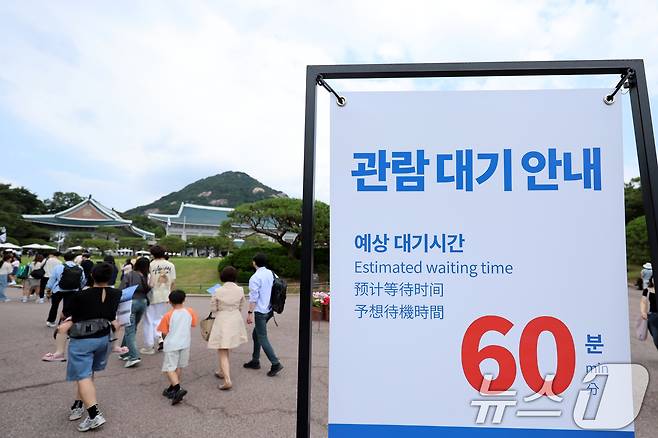 제21대 대통령 선거 투표일인 3일 서울 종로구 청와대에서 관람객들이 입장을 위해 줄을 서 있다. 2025.6.3/뉴스1 ⓒ News1 황기선 기자