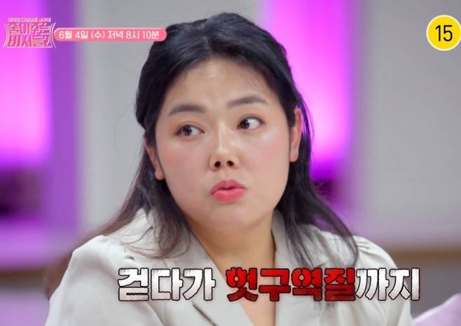 ‘줄여주는 비서들2’ 캡처