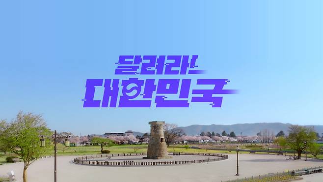 사진 제공=MBC