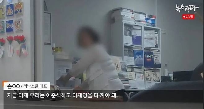 뉴스타파 동영상 갈무리