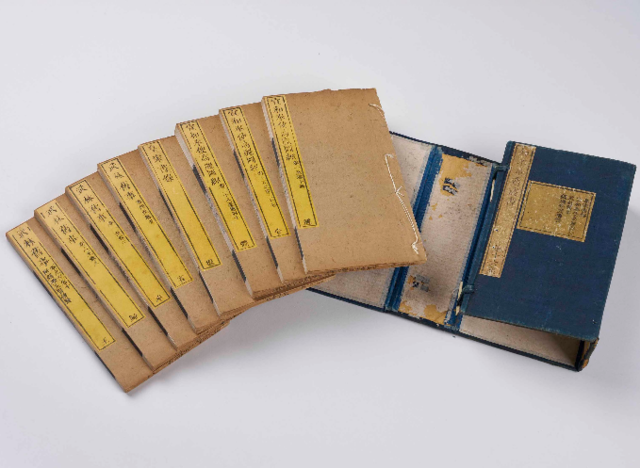 지부족재총서 제16집. 국립인천해양박물관 제공