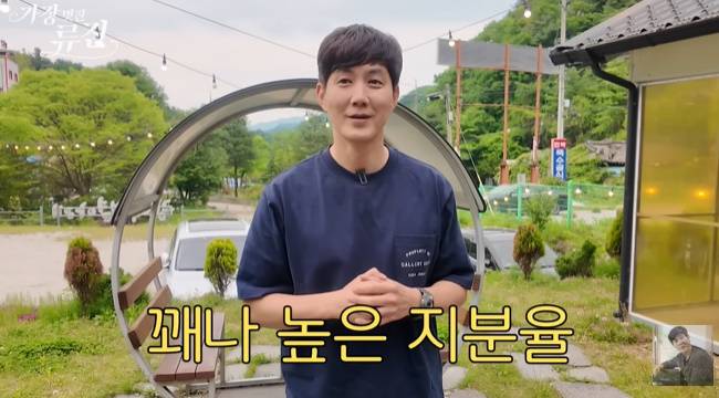 사진=‘가장(멋진)류진’ 채널 영상 캡처