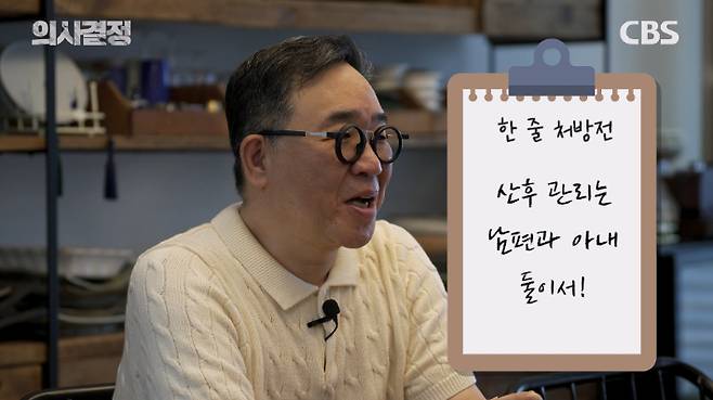 서울특별시 서울의료원 황인철 주임과장. '의사결정' 유튜브 캡처