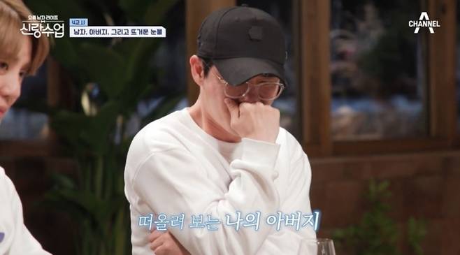 채널A ‘요즘 남자 라이프-신랑수업’ 방송 화면 캡처