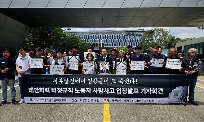 권영국 민주노동당 대통령 후보가 3일 충남 태안 서부발전본사 앞에서 태안화력 비정규직 노동자 사망사고 입장발표 기자회견에 참석하고 있다. 민주노동당 제공