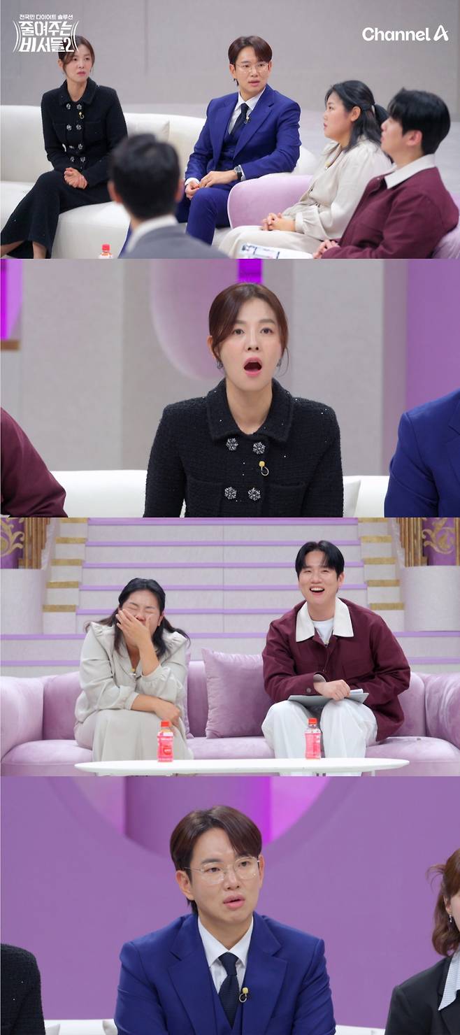/사진=채널A '줄여주는 비서들'