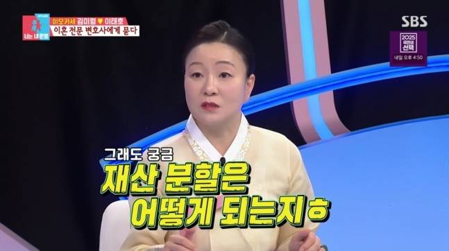 ‘동상이몽2’. 사진lSBS