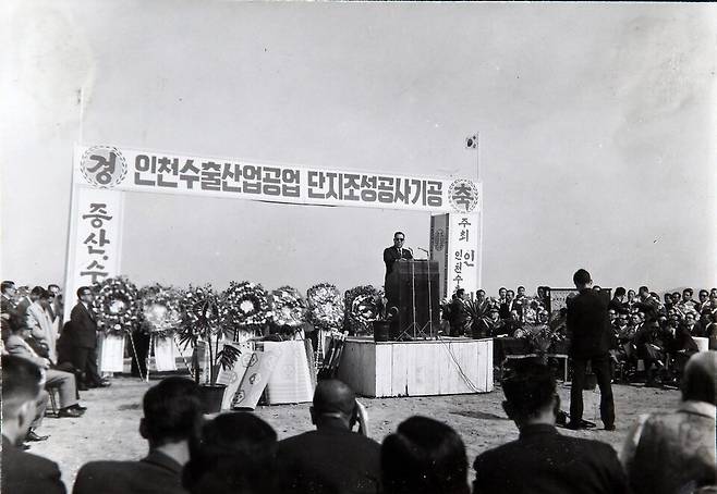 ▲ 1966년 인천 부평공업단지건설공사 기공식./제공=부평구