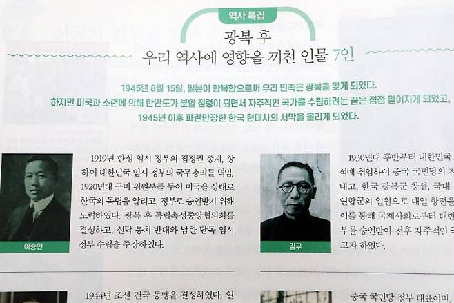 한국학력평가원의 한국사 교과서.