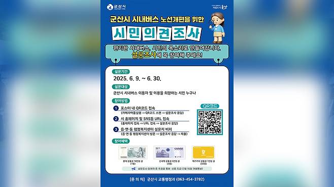 사진출처 : 군산시