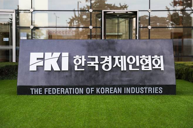 한국경제인협회 제공