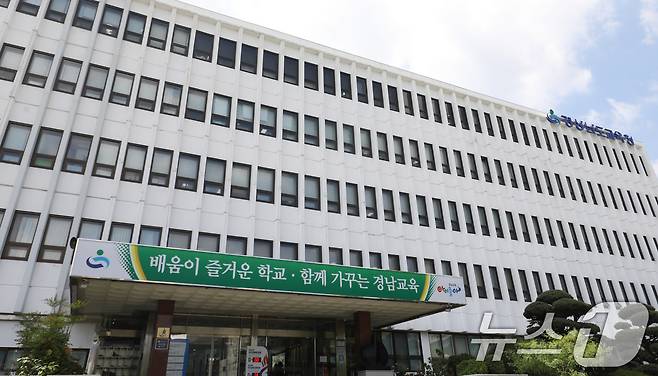 경남교육청 전경. ⓒ News1 윤일지 기자