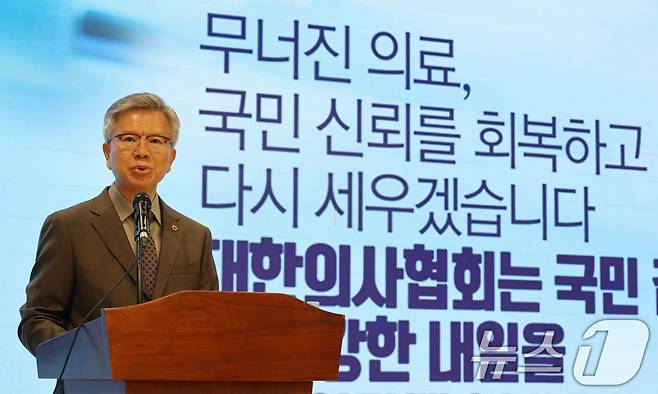 김택우 대한의사협회 회장이 4일 오후 서울 용산구 대한의사협회회관에서 ‘새 대통령에게 바랍니다’ 기자회견을 하고 있다. 2025.6.4/뉴스1 ⓒ News1 박세연 기자