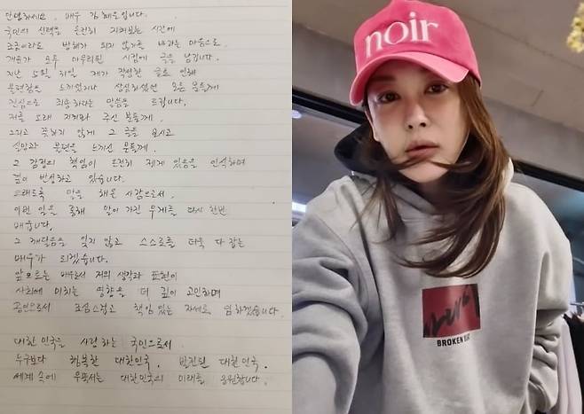 김혜은 인스타그램./뉴스1