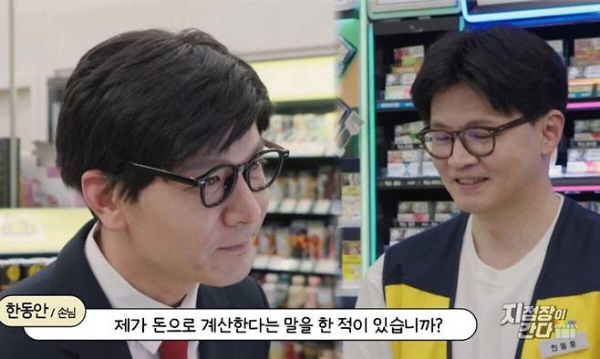 개그맨 정성호씨가 <SNL 코리아>에 초대손님으로 나온 한동훈 전 국민의힘 대표 앞에서 한 전 대표 특유의 화법과 표정을 똑같이 구현하고 있다. 쿠팡플레이 제공