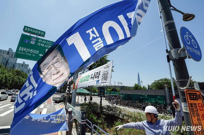 4일 오후 서울 송파구 오륜동 올림픽공원역 앞에서 송파구청 관계자들이 제21대 대통령선거 현수막을 철거하고 있다.
