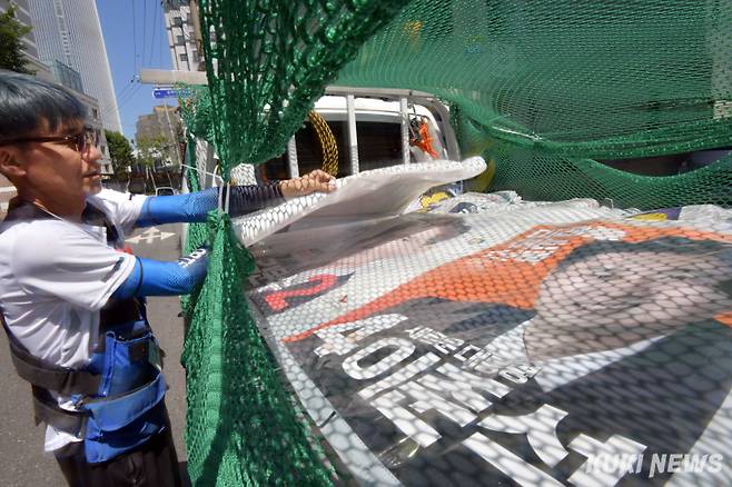 4일 오전 서울 송파구 송파동 임광아파트 벽에 붙어있는 송파구청 관계자가 제21대 대통령선거 벽보를 철거 후 차에 싣고 있다.