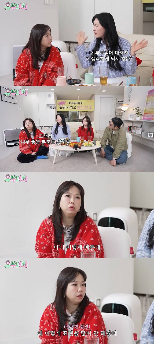 코미디언 홍현희가 애정 표현을 많이 해주지 않은 부모에 대한 서운함을 토로했다. /사진=유튜브 채널 '로보락 Roborock Korea' 영상