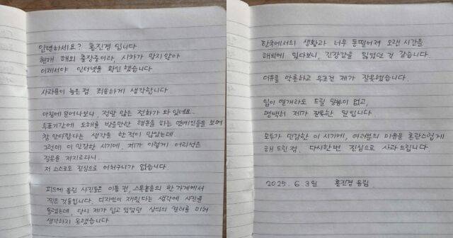 홍진경 소셜미디어