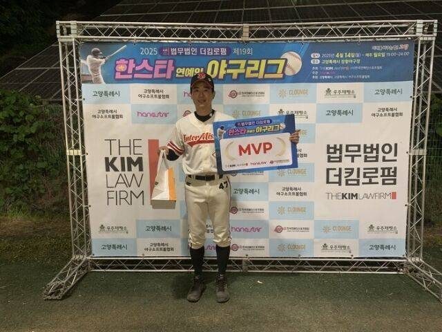 뮤지컬배우 인터미션 김승회가 지난 2일 고양 장항야구장에서 열린 더킴로펌배 제19회 한스타 연예인 야구리그, BMB와 경기서 7이닝 완투승을 거두며 MVP를 수상했다./한스타미디어