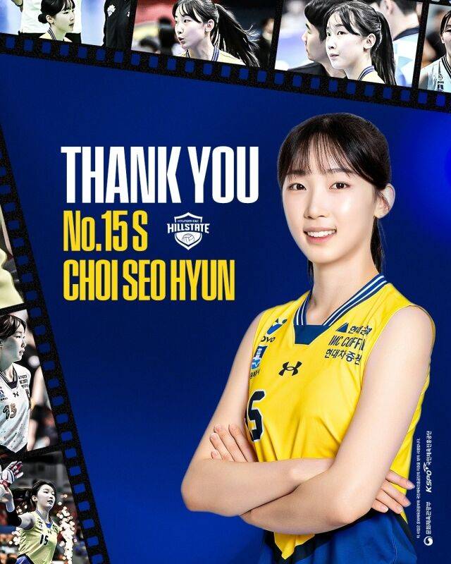 최서현./현대건설 SNS