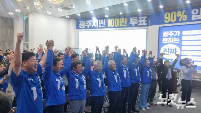 더불어민주당 광주시 선대위 소속 지역 국회의원들이 3일 오후 지상파 3사의 제21대 대통령 선거 출구 조사 결과 이재명 후보가 국민의힘 김문수 후보를 앞서며 1위를 하자 환호하고 있다. 김형로 기자