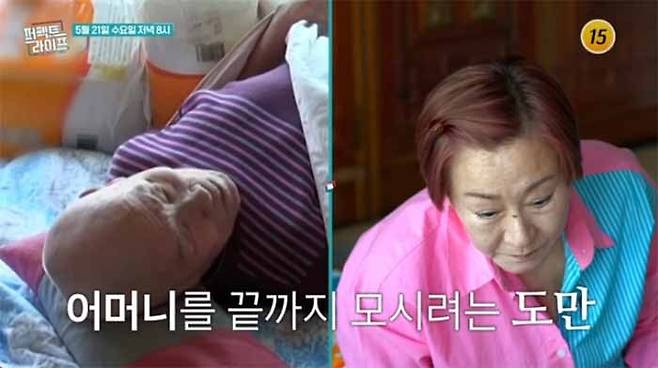 TV조선 ‘퍼펙트라이프’