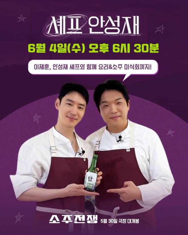 이제훈 안성재 / 사진=쇼박스