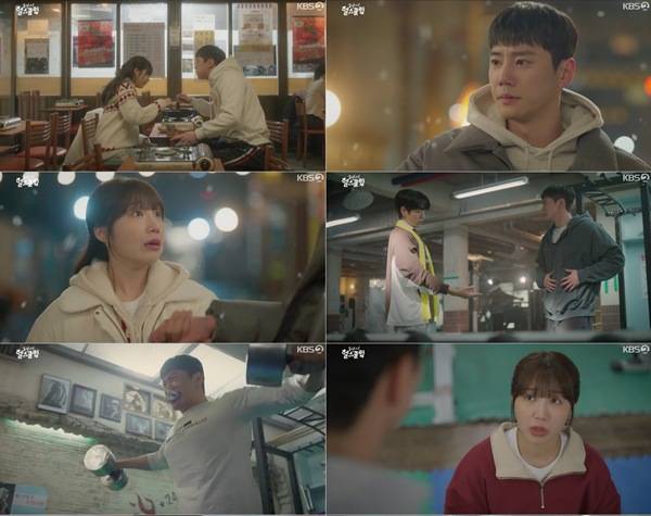 ⓒKBS 2TV 수목드라마 '24시 헬스클럽' 방송 캡처
