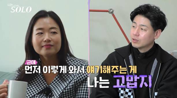 나는솔로 26기 (사진: ENA, SBS Plus)