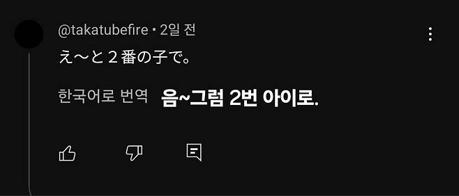 Screenshot_20250605_170037_YouTube.jpg 태권도 영상에 관심있는 일본인 댓글에 대해 알아보자